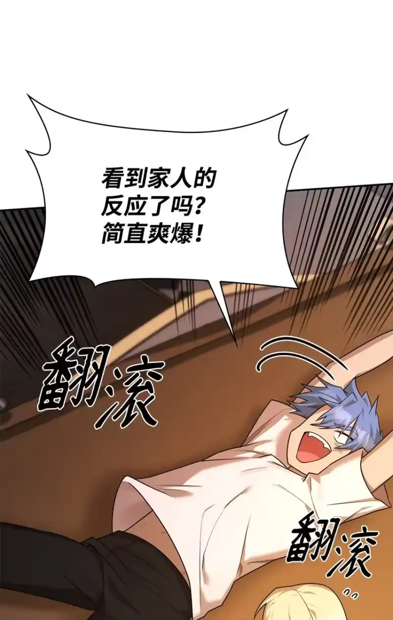 无限魔法师_h 13 骑士誓约 第111页