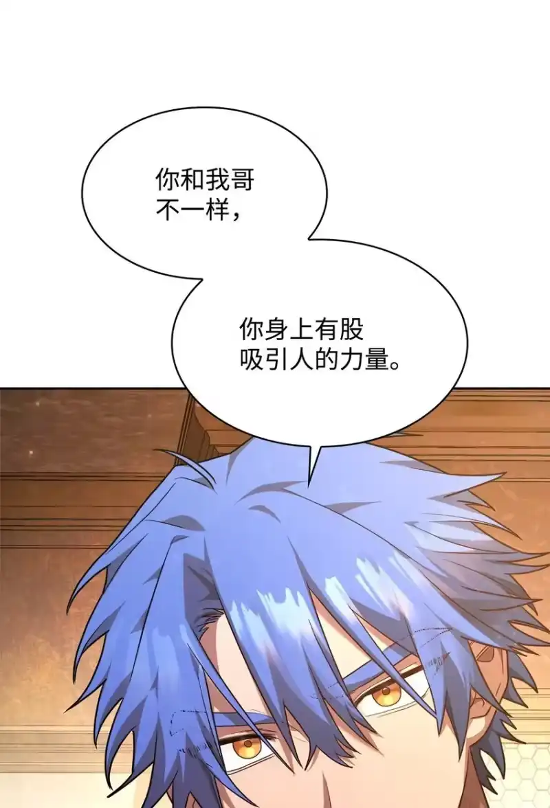 无限魔法师_h 13 骑士誓约 第114页