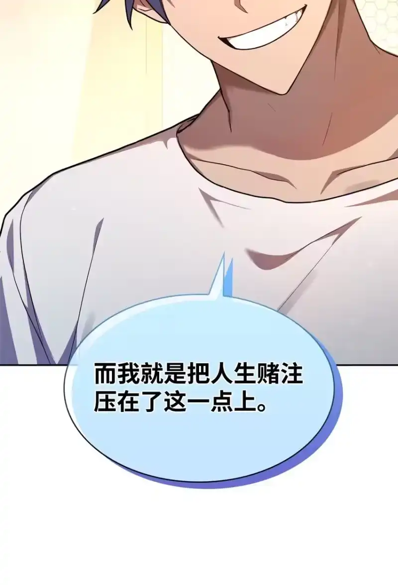 无限魔法师_h 13 骑士誓约 第115页