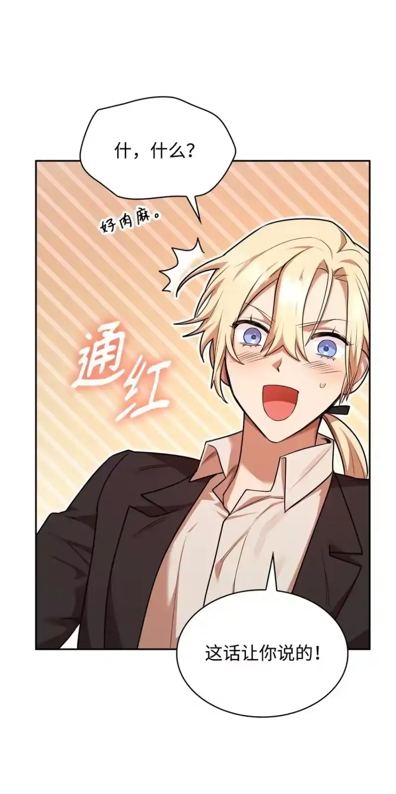 无限魔法师_h 13 骑士誓约 第116页