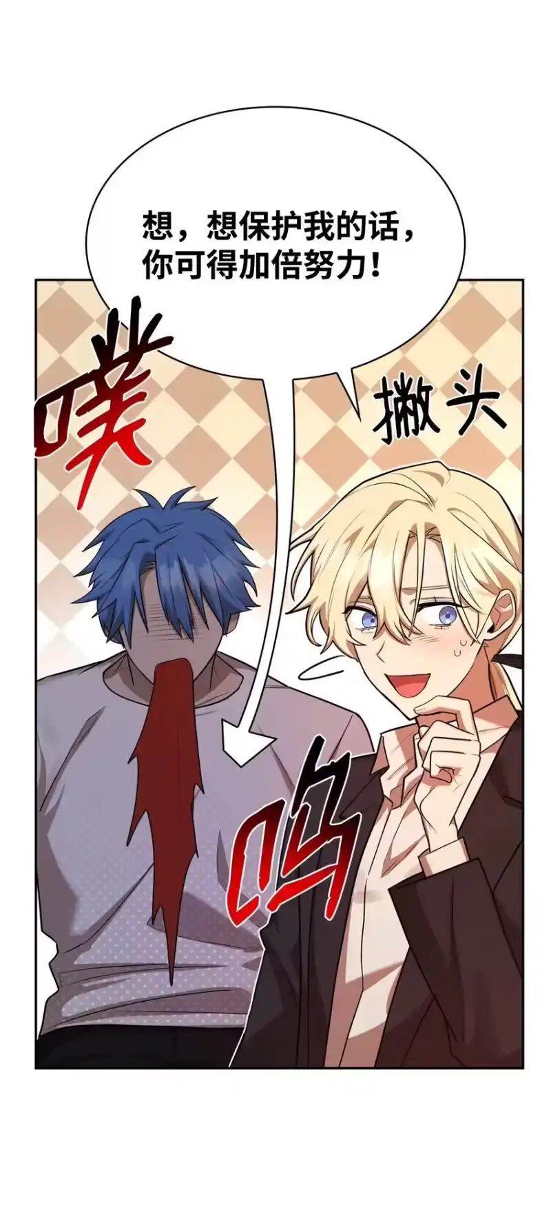 无限魔法师_h 13 骑士誓约 第117页
