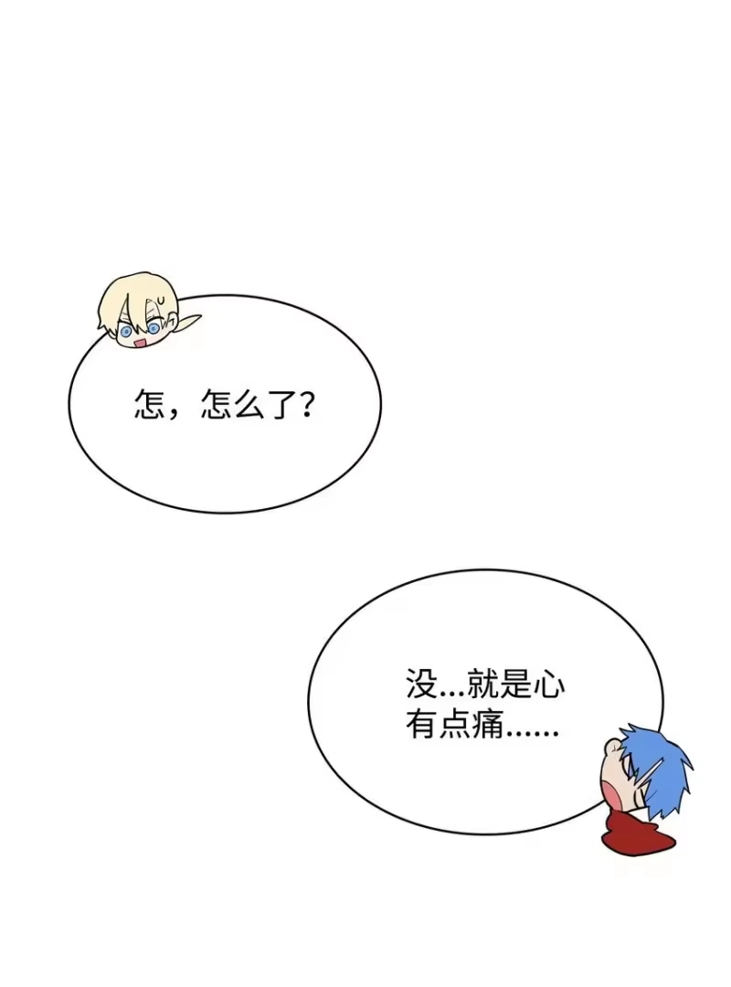 无限魔法师_h 13 骑士誓约 第118页