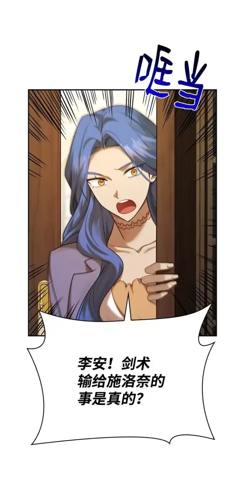 无限魔法师_h 13 骑士誓约 第119页
