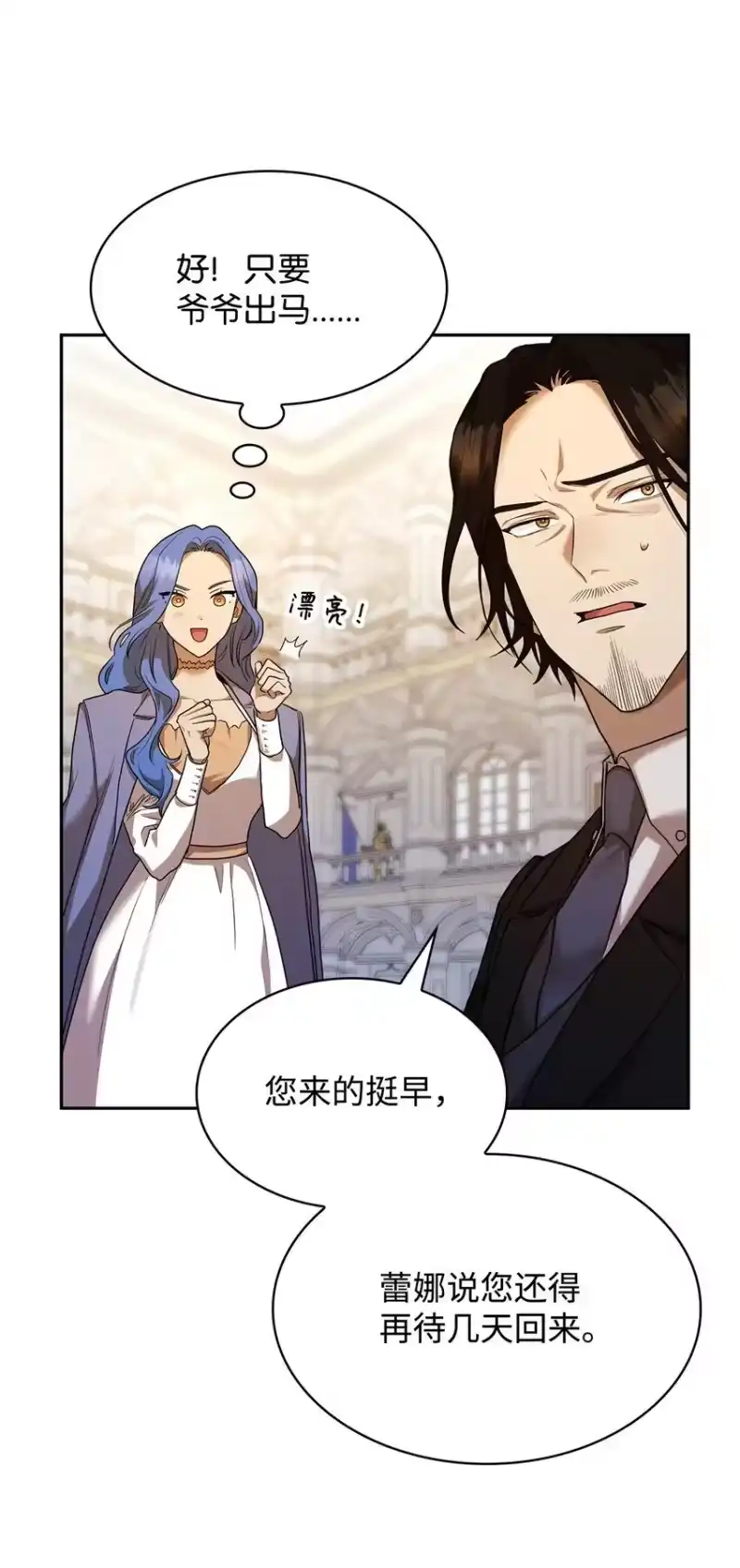 无限魔法师_h 13 骑士誓约 第12页