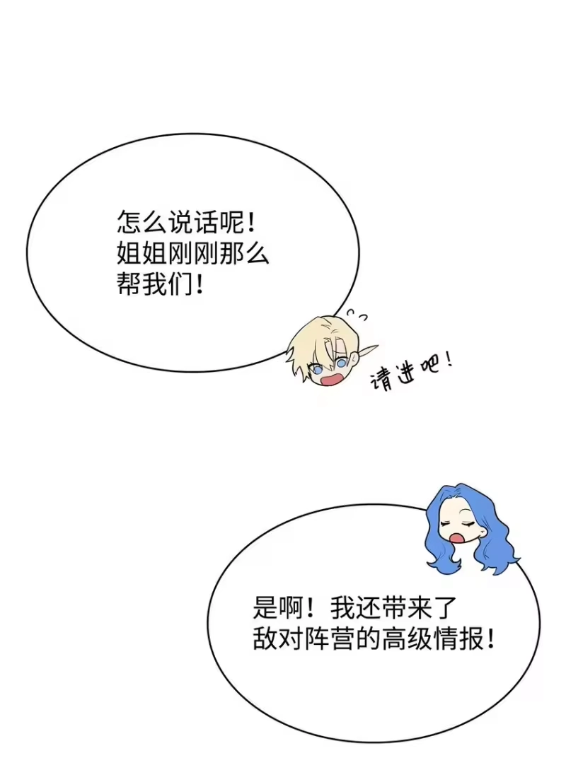 无限魔法师_h 13 骑士誓约 第121页