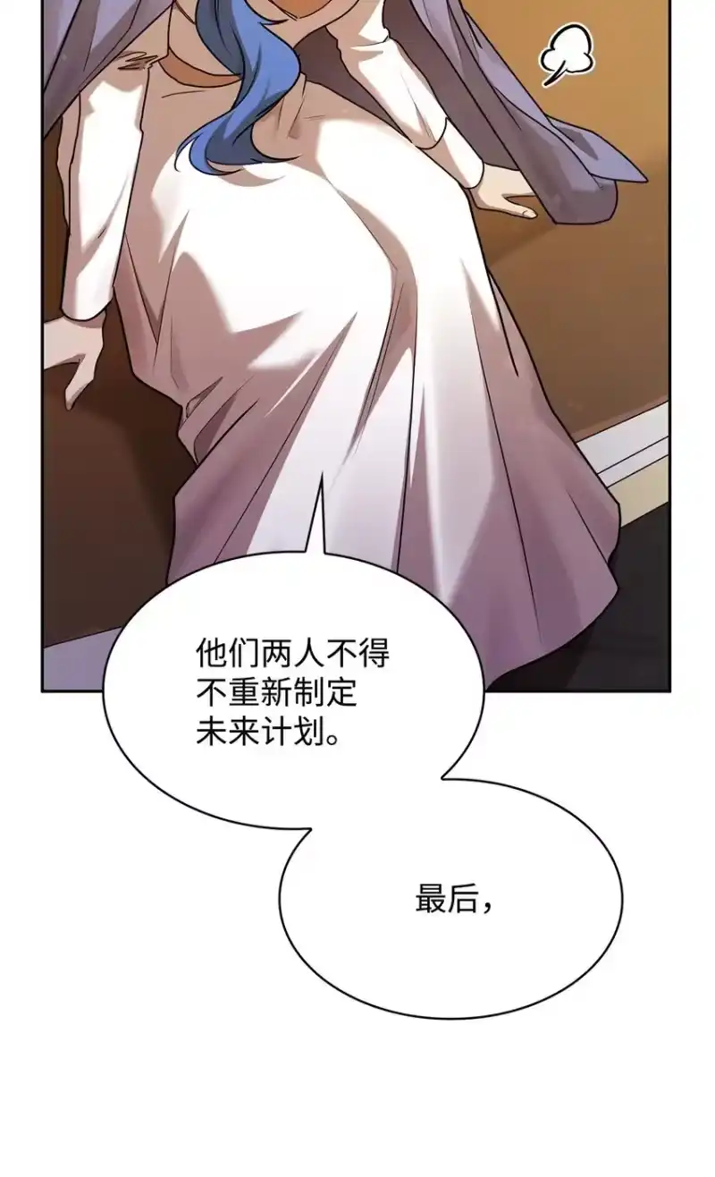 无限魔法师_h 13 骑士誓约 第123页