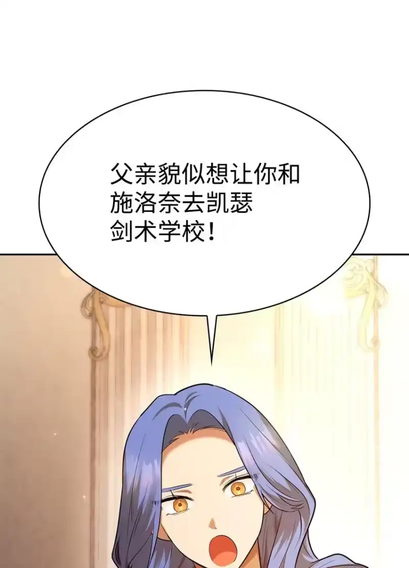 无限魔法师_h 13 骑士誓约 第124页