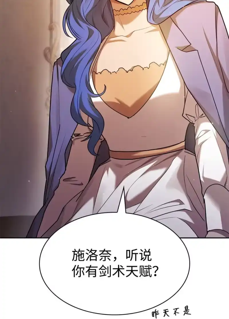 无限魔法师_h 13 骑士誓约 第125页