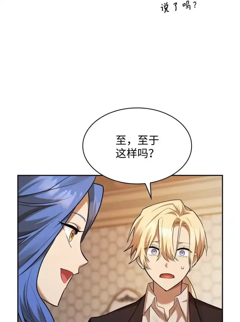 无限魔法师_h 13 骑士誓约 第126页