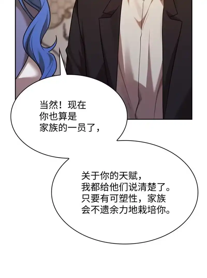无限魔法师_h 13 骑士誓约 第127页