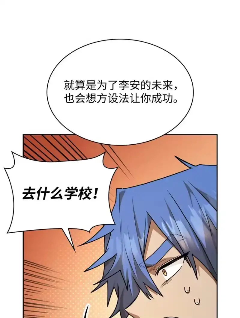 无限魔法师_h 13 骑士誓约 第128页