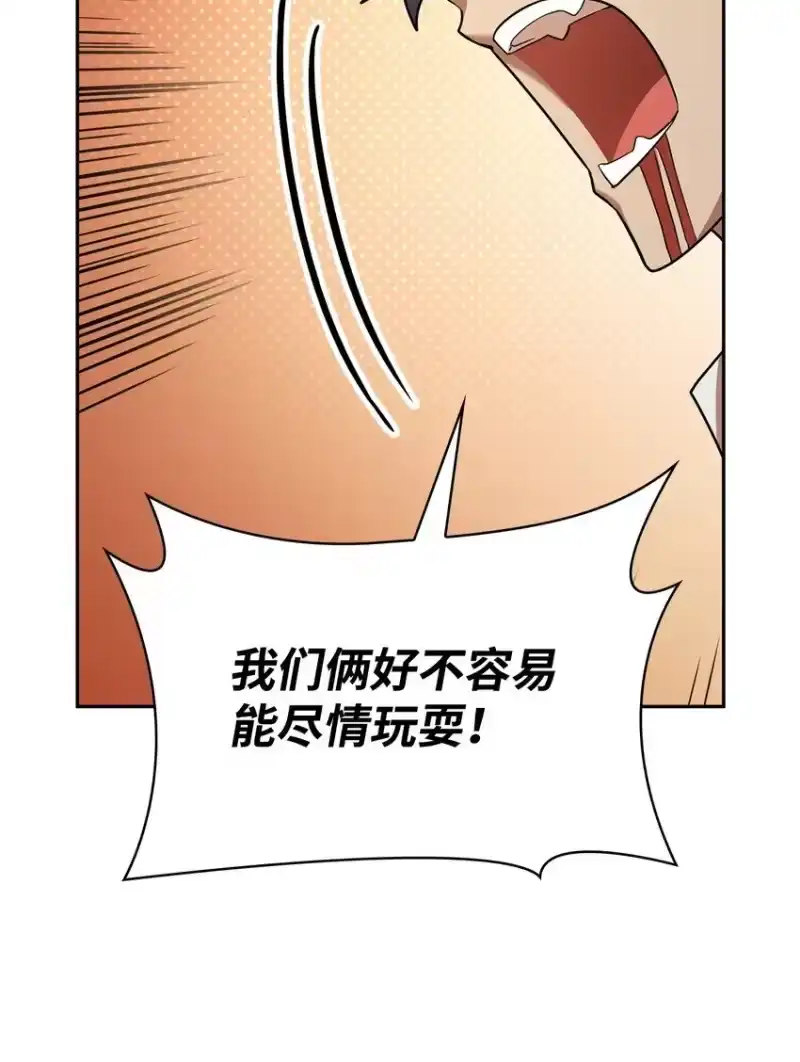 无限魔法师_h 13 骑士誓约 第129页