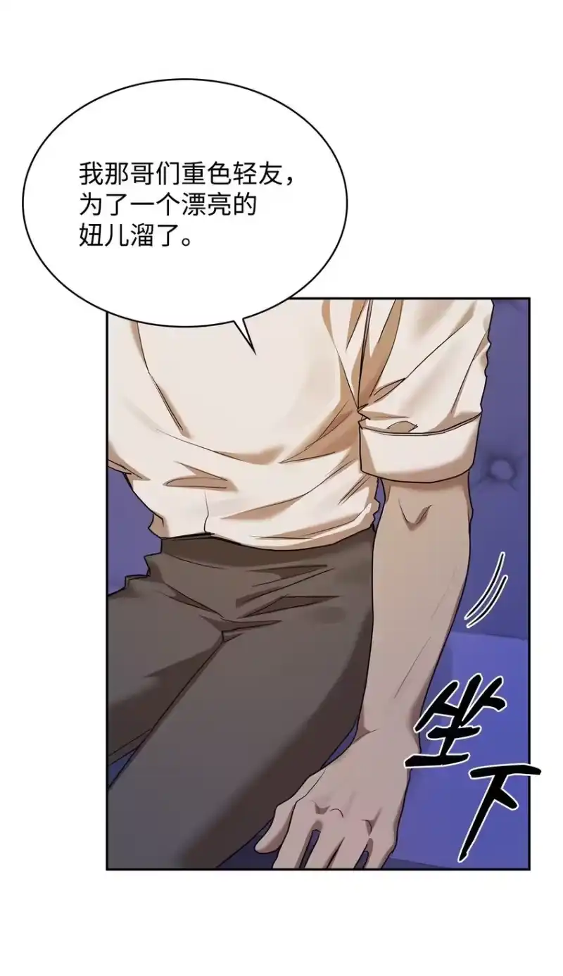 无限魔法师_h 13 骑士誓约 第13页