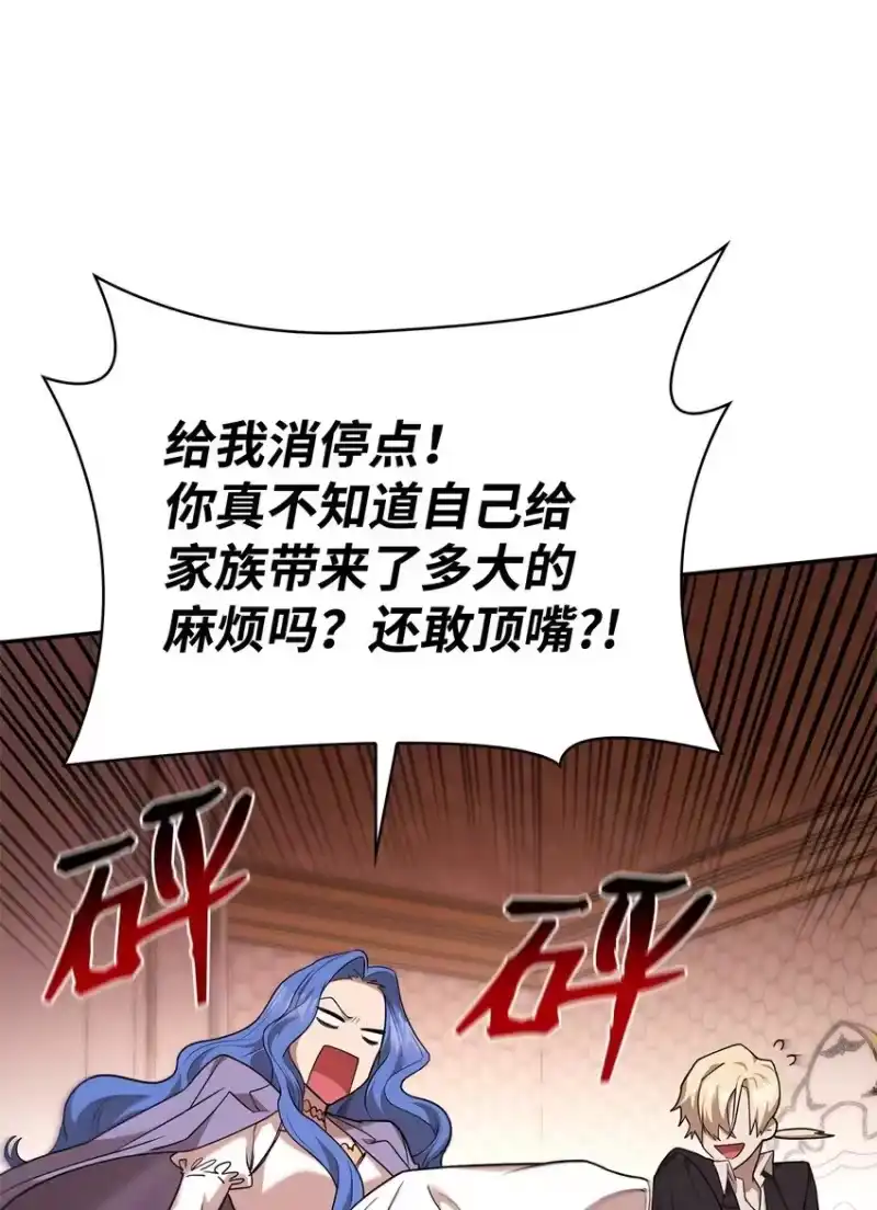 无限魔法师_h 13 骑士誓约 第130页