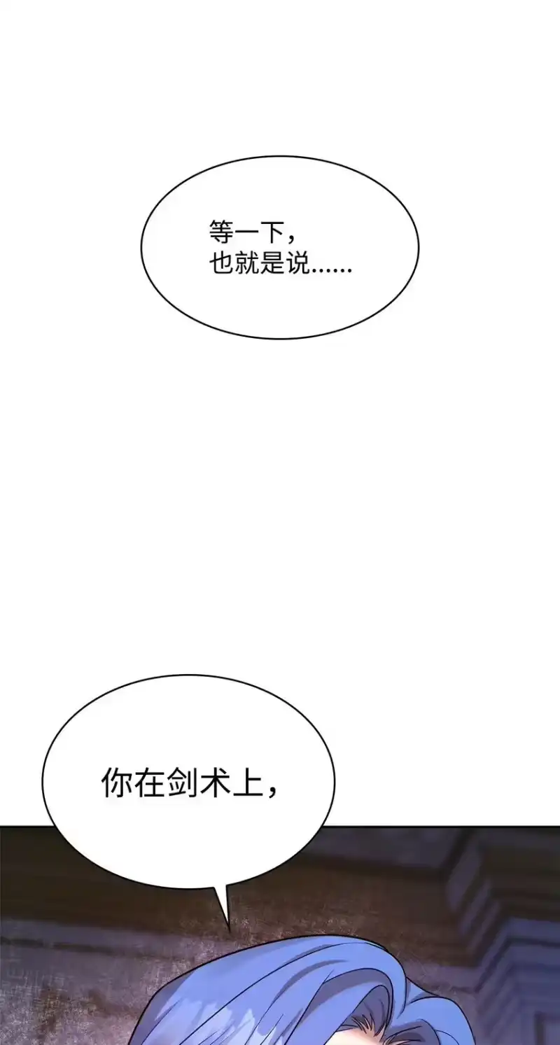 无限魔法师_h 13 骑士誓约 第134页