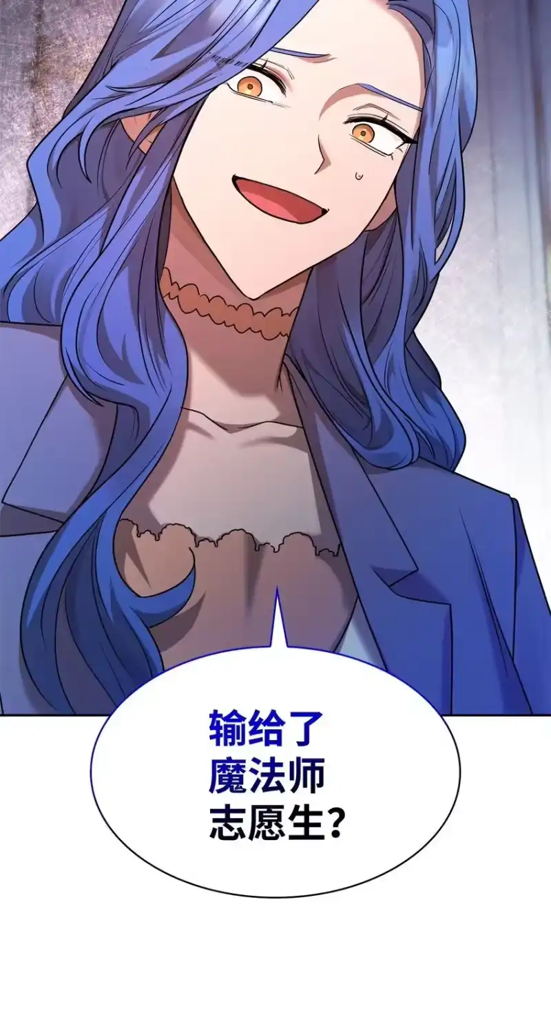 无限魔法师_h 13 骑士誓约 第135页