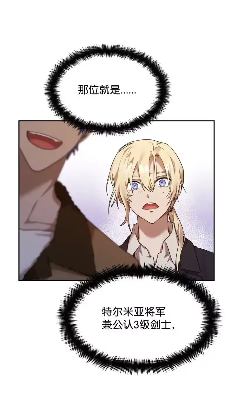 无限魔法师_h 13 骑士誓约 第14页