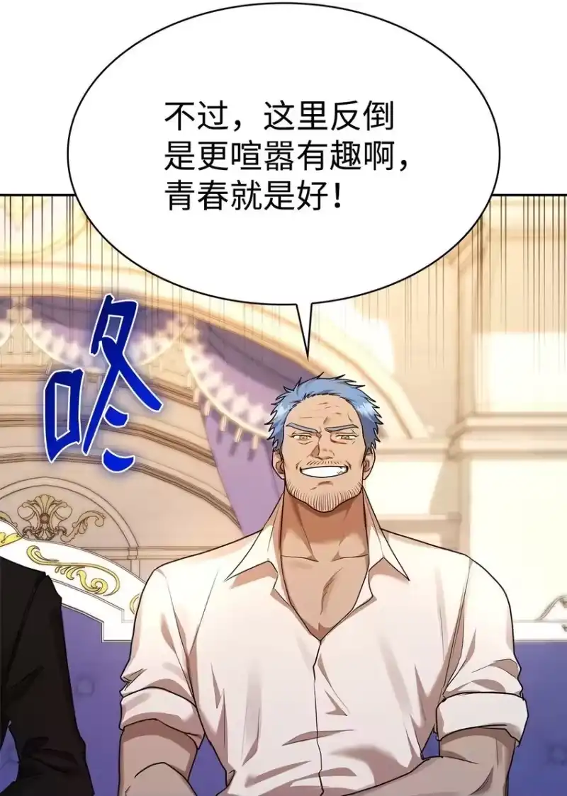 无限魔法师_h 13 骑士誓约 第16页