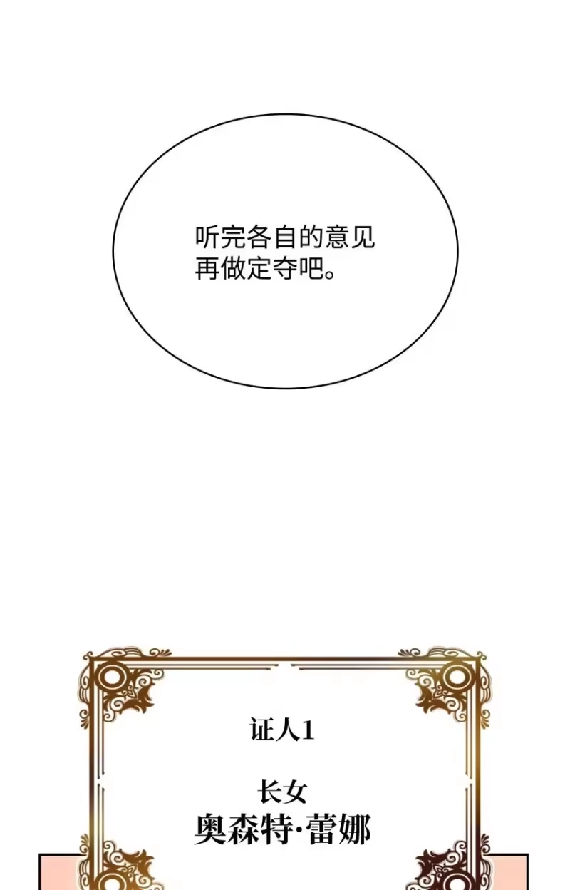 无限魔法师_h 13 骑士誓约 第19页