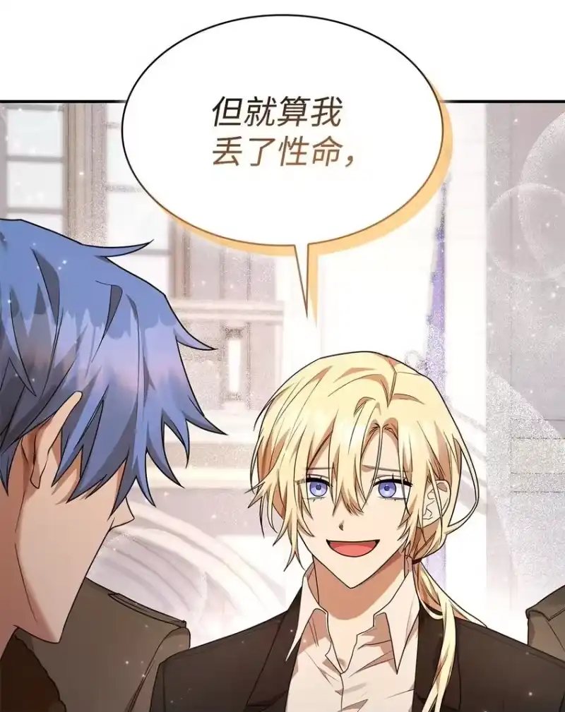 无限魔法师_h 13 骑士誓约 第2页