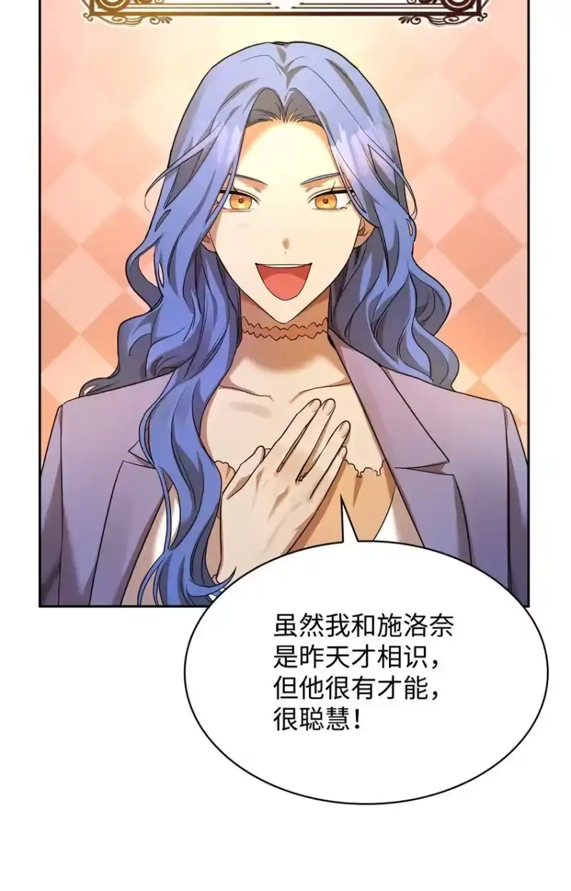 无限魔法师_h 13 骑士誓约 第20页