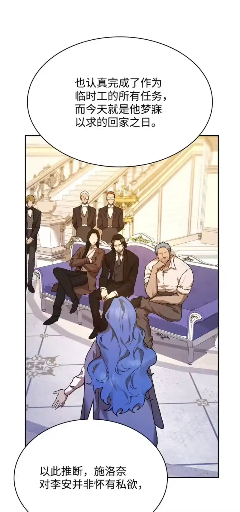 无限魔法师_h 13 骑士誓约 第21页