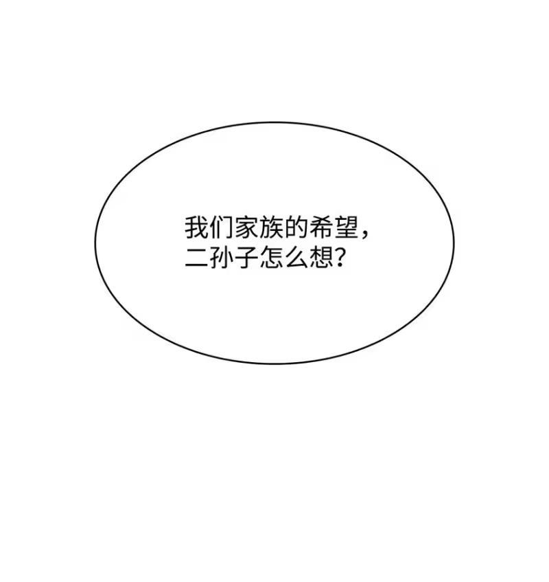 无限魔法师_h 13 骑士誓约 第23页