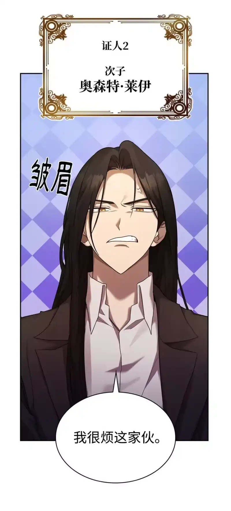 无限魔法师_h 13 骑士誓约 第24页