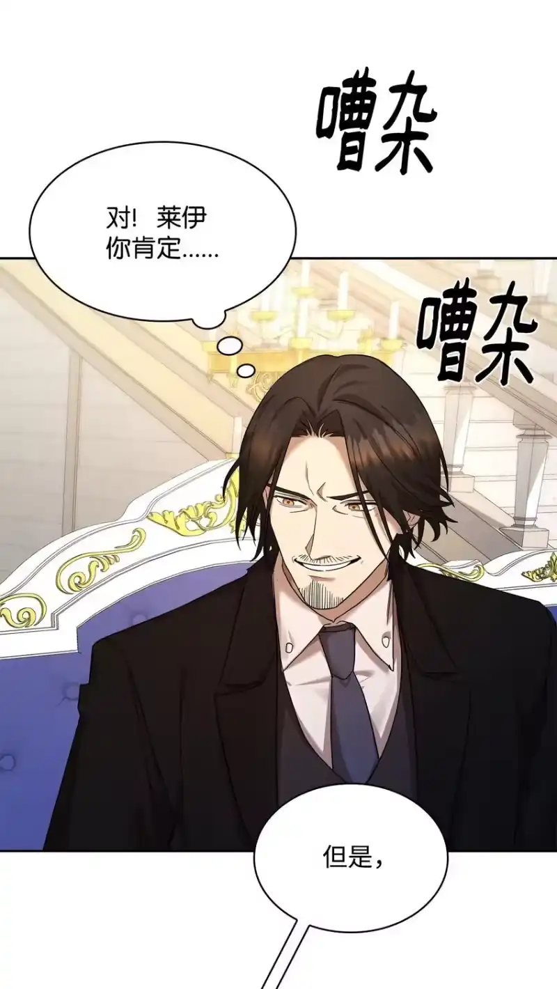 无限魔法师_h 13 骑士誓约 第25页
