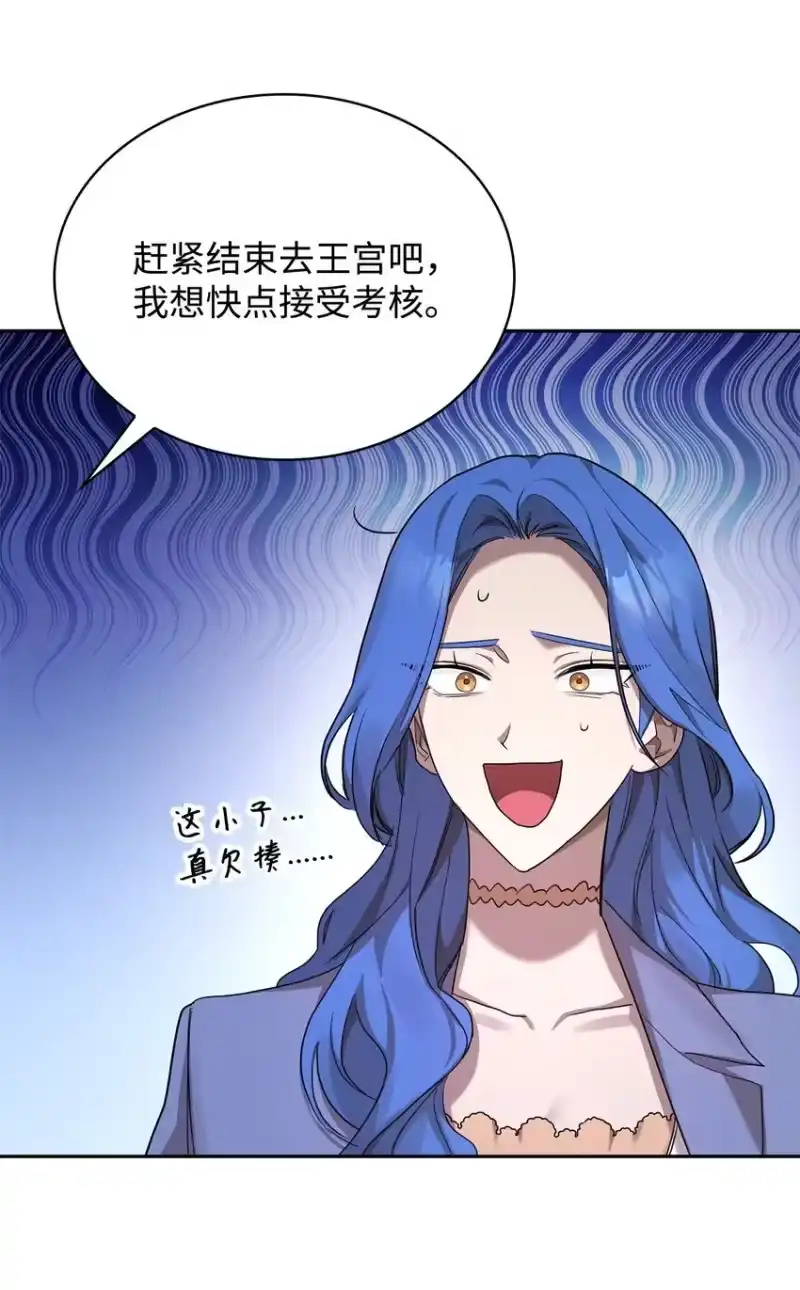 无限魔法师_h 13 骑士誓约 第28页
