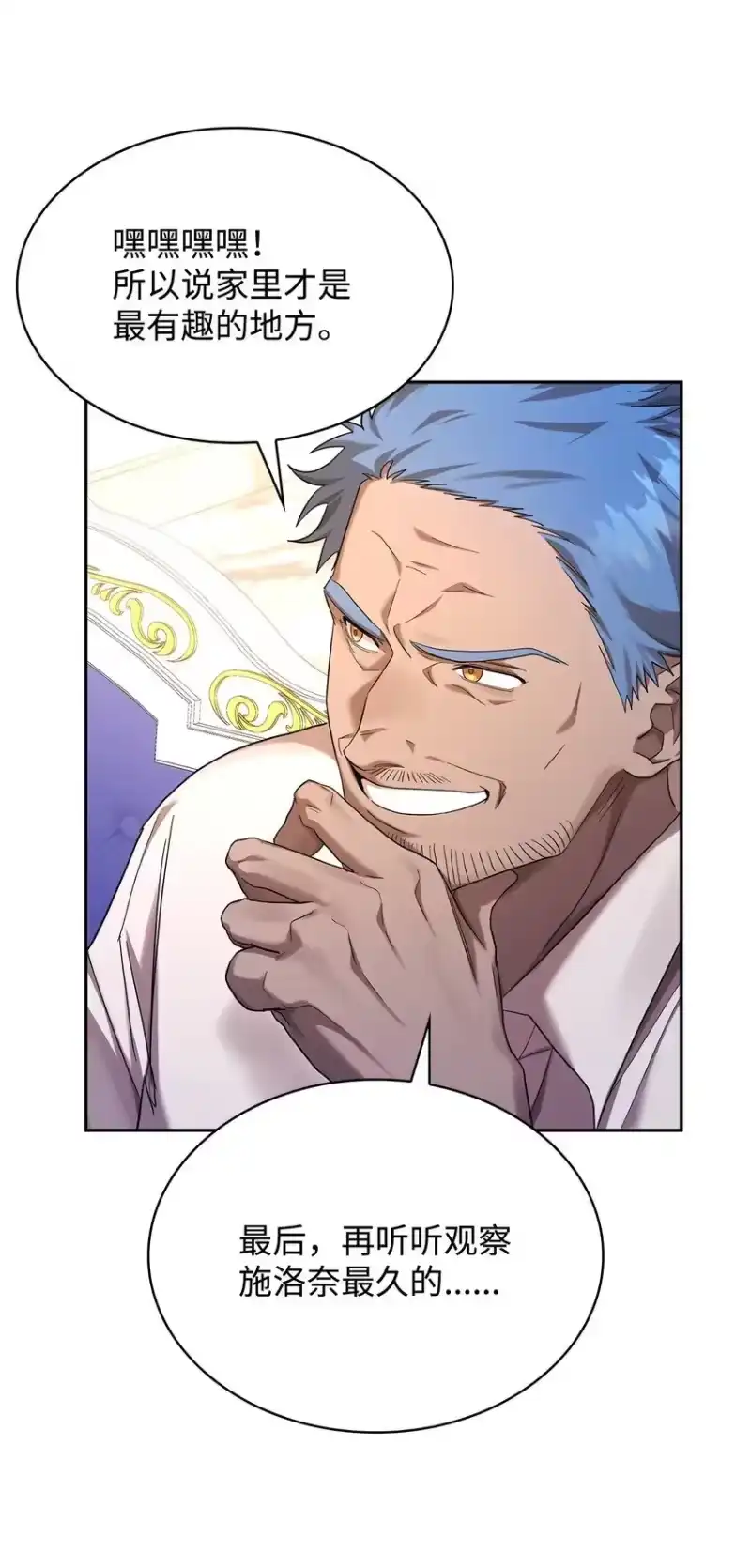 无限魔法师_h 13 骑士誓约 第29页