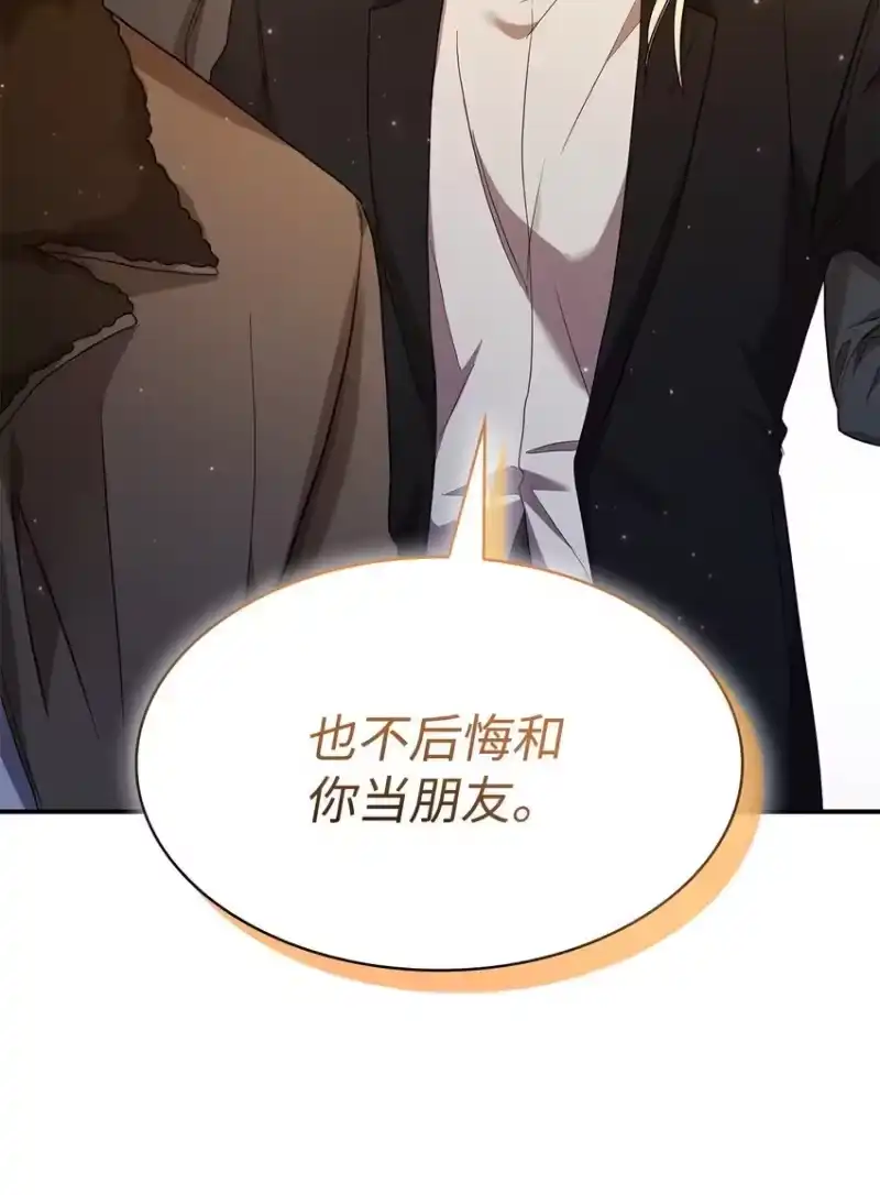无限魔法师_h 13 骑士誓约 第3页