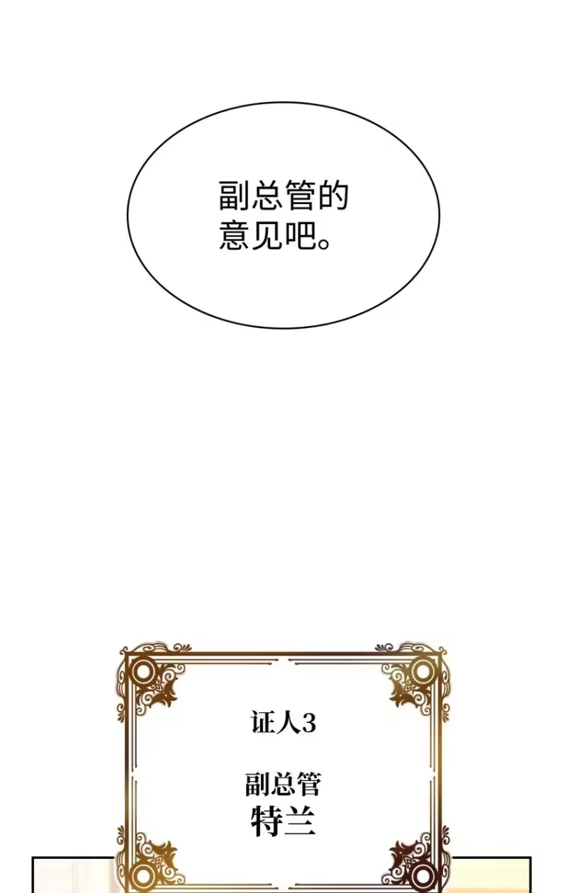 无限魔法师_h 13 骑士誓约 第30页