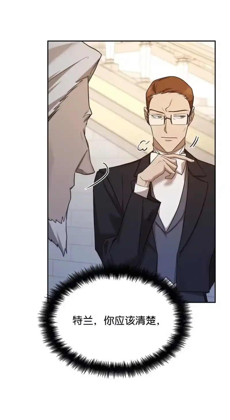 无限魔法师_h 13 骑士誓约 第32页