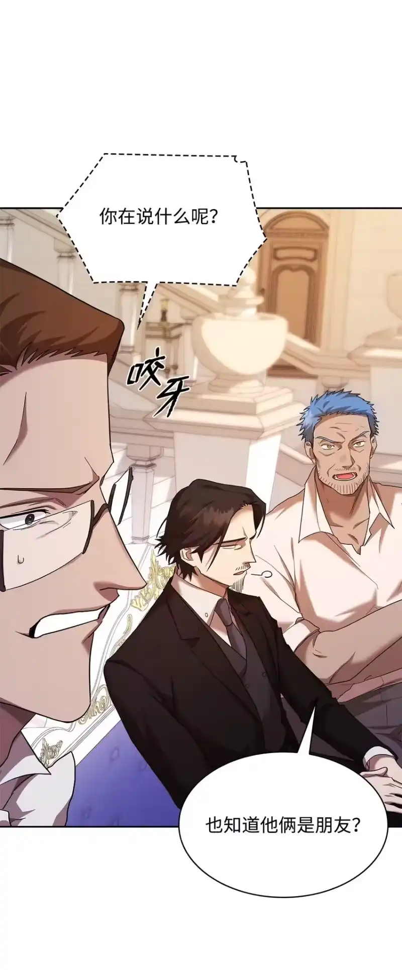 无限魔法师_h 13 骑士誓约 第36页