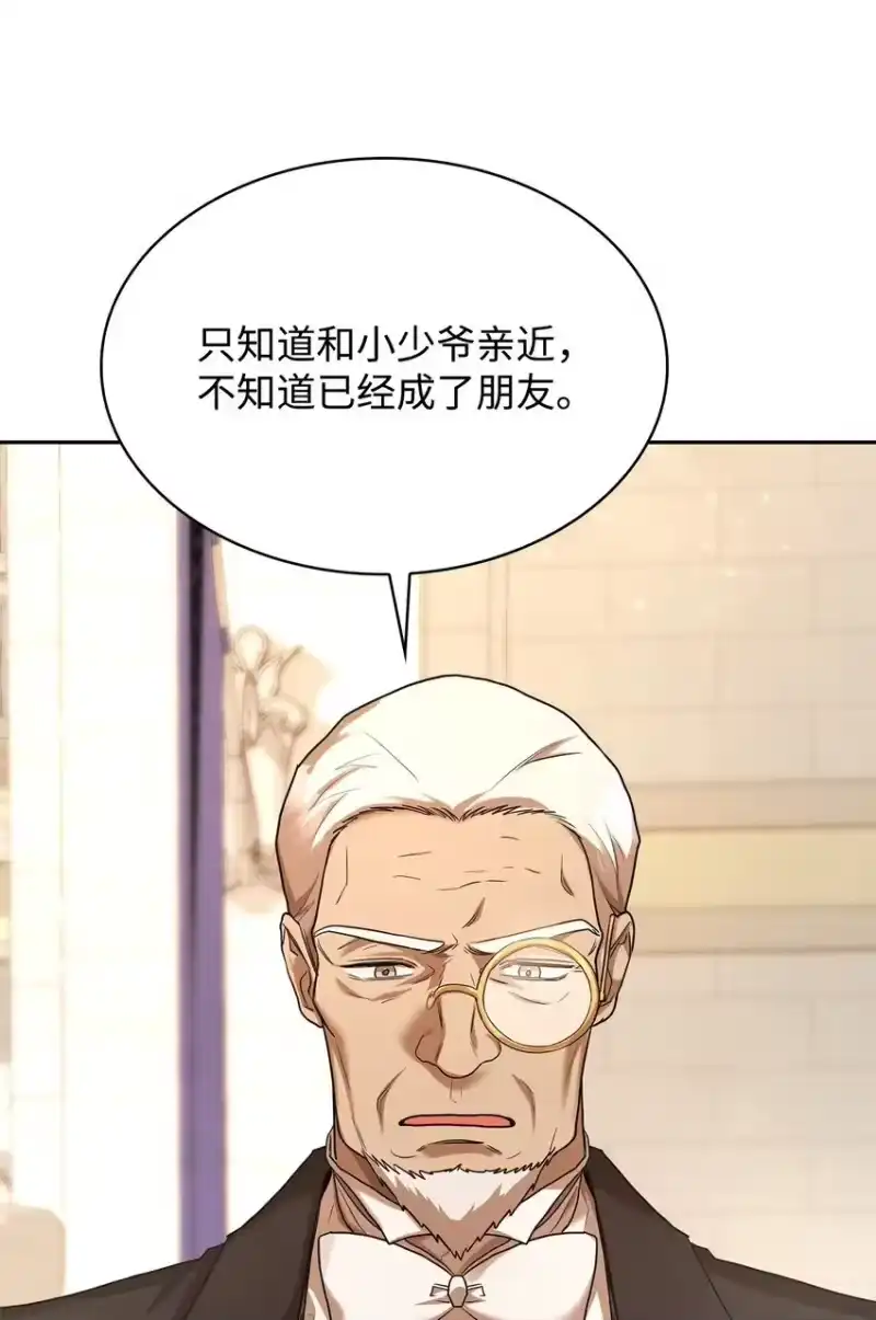 无限魔法师_h 13 骑士誓约 第37页