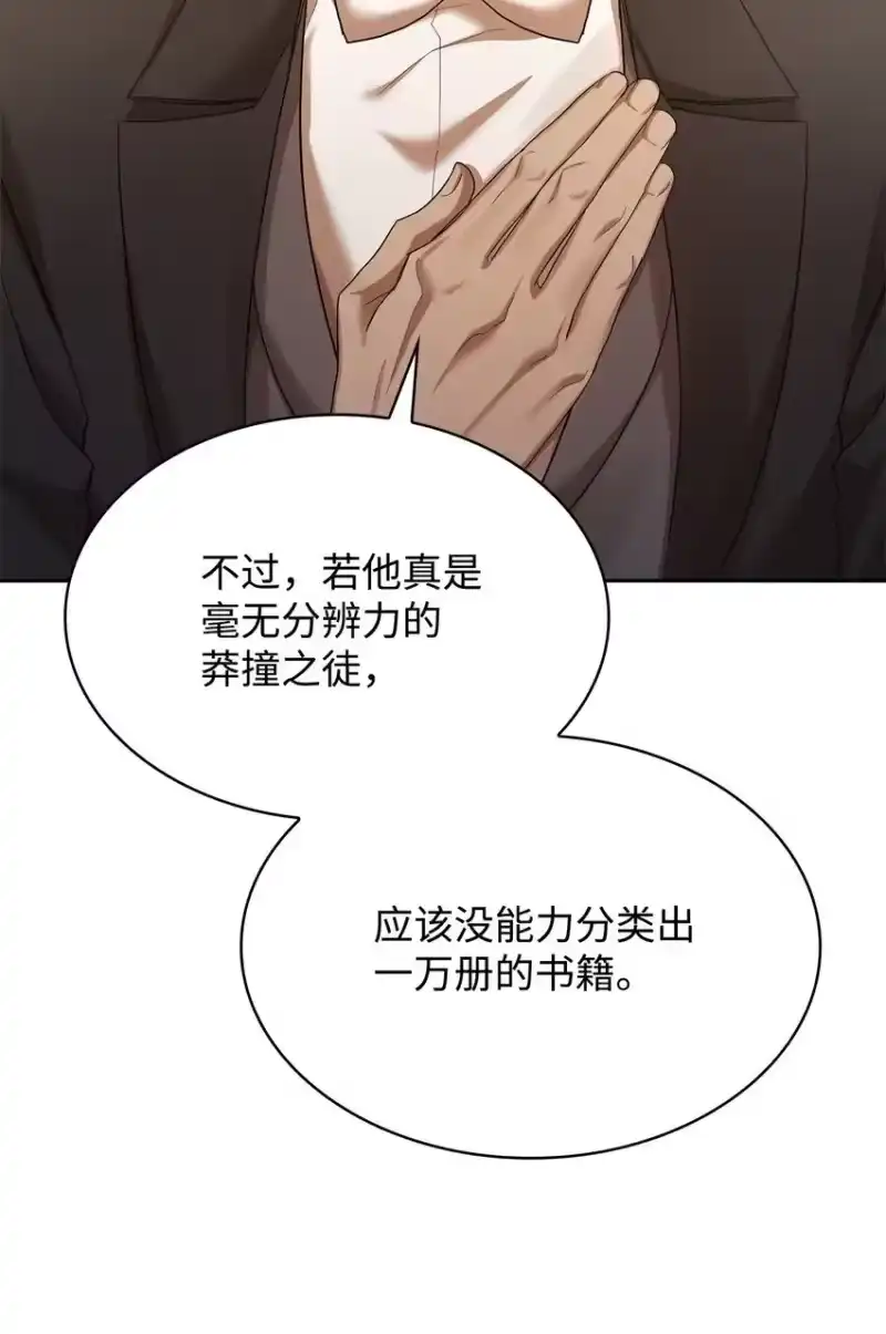 无限魔法师_h 13 骑士誓约 第38页