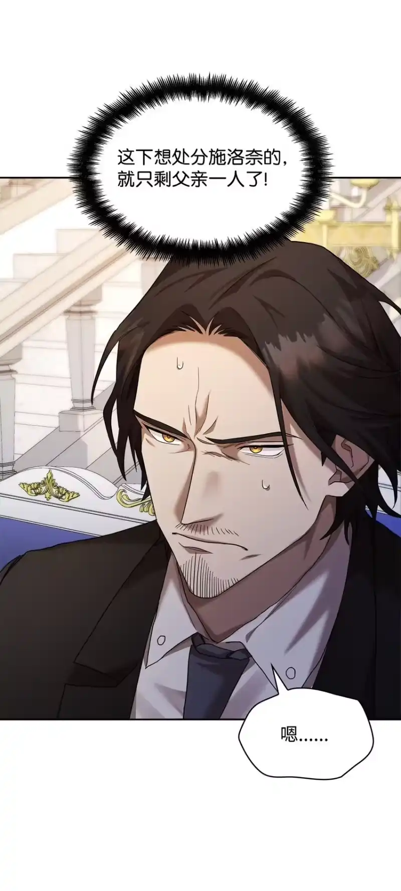 无限魔法师_h 13 骑士誓约 第41页