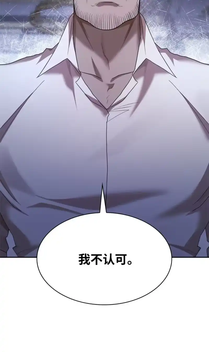 无限魔法师_h 13 骑士誓约 第43页