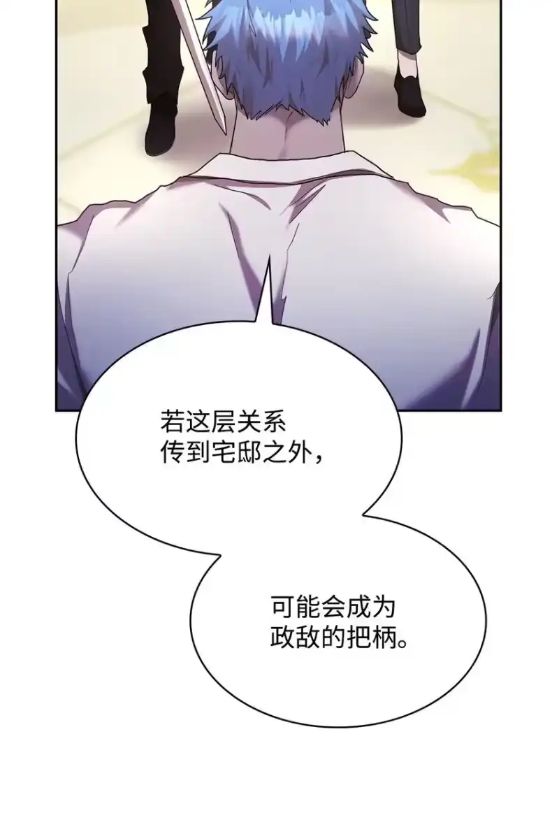 无限魔法师_h 13 骑士誓约 第46页