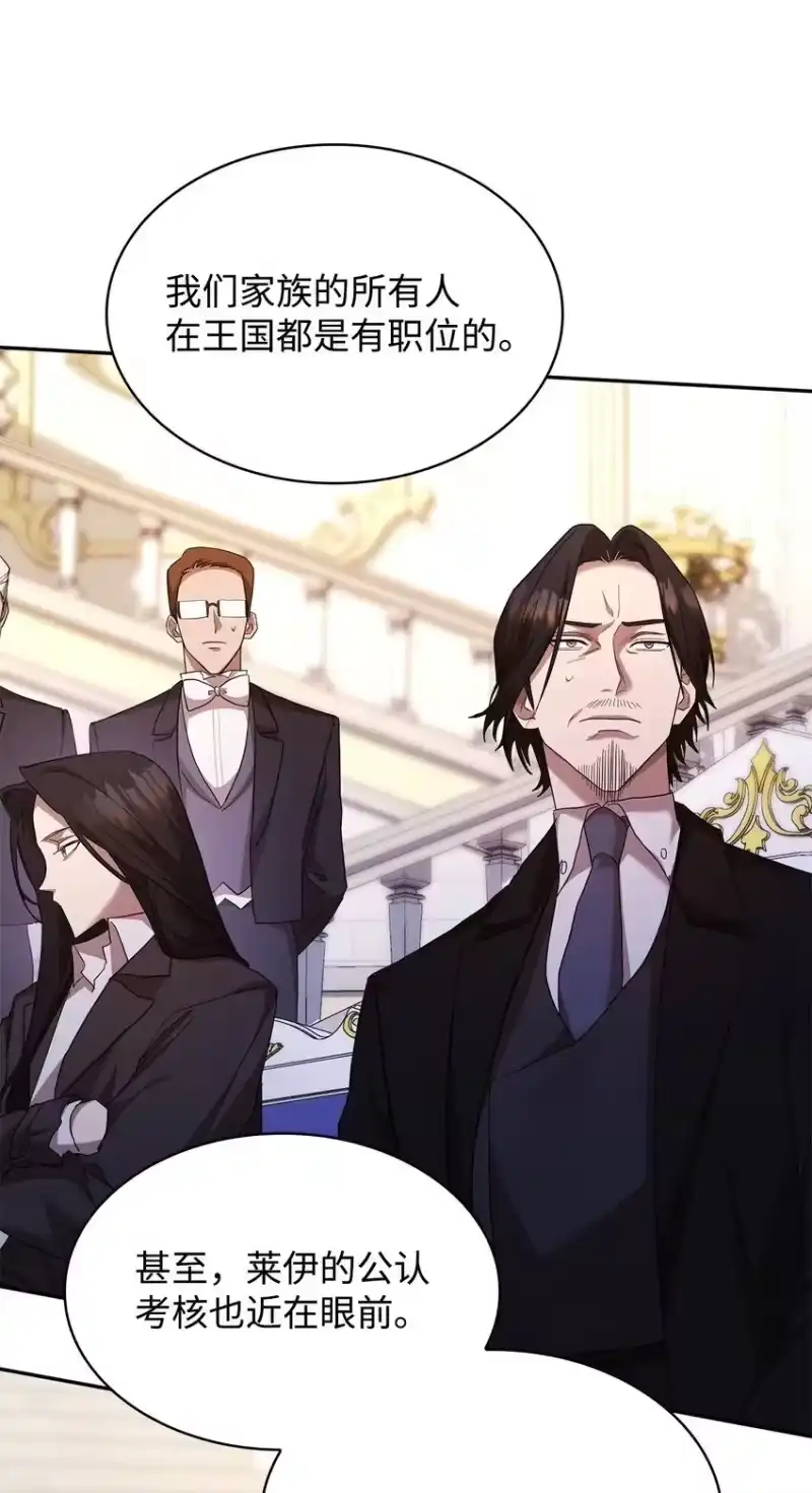 无限魔法师_h 13 骑士誓约 第47页