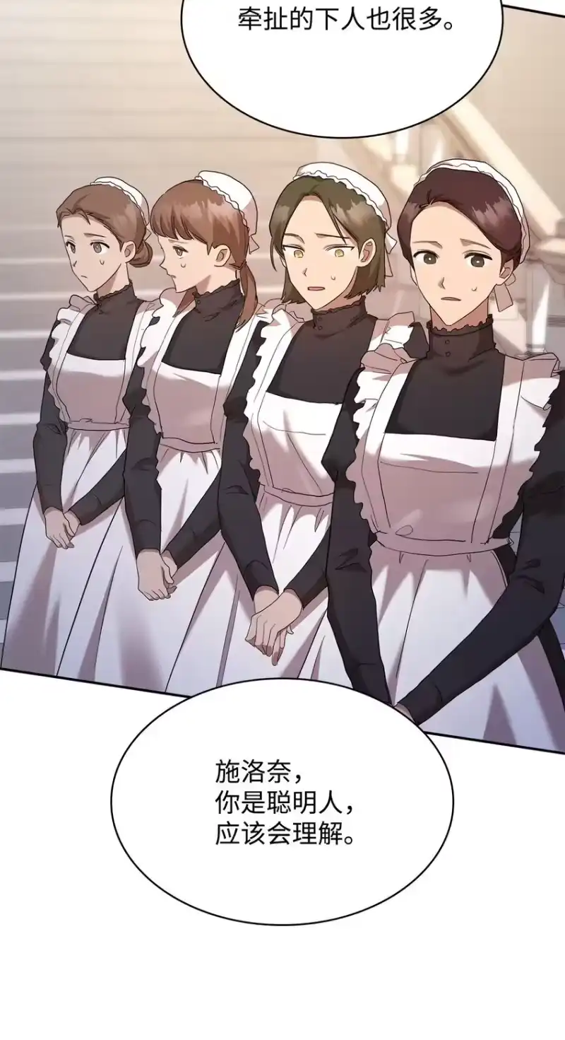 无限魔法师_h 13 骑士誓约 第48页