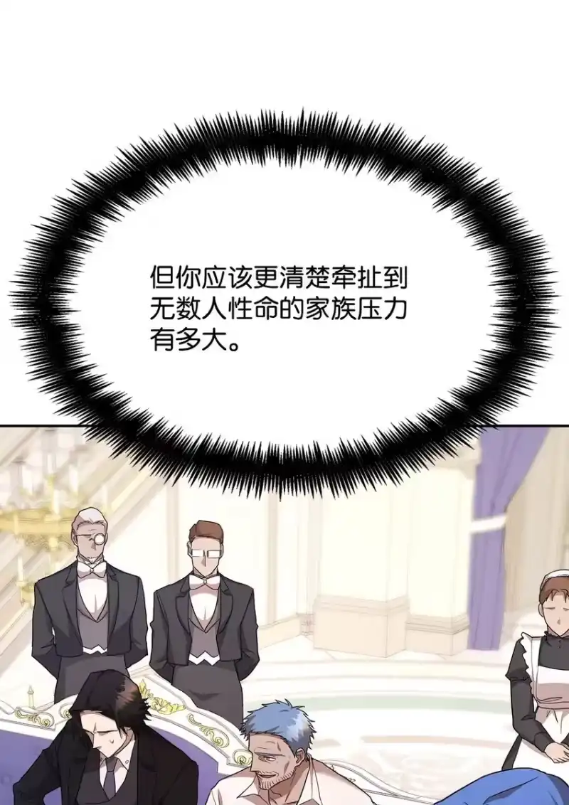 无限魔法师_h 13 骑士誓约 第52页