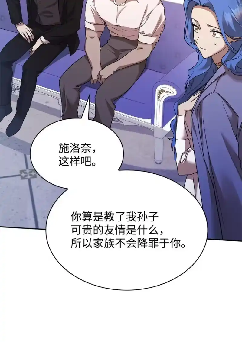 无限魔法师_h 13 骑士誓约 第53页