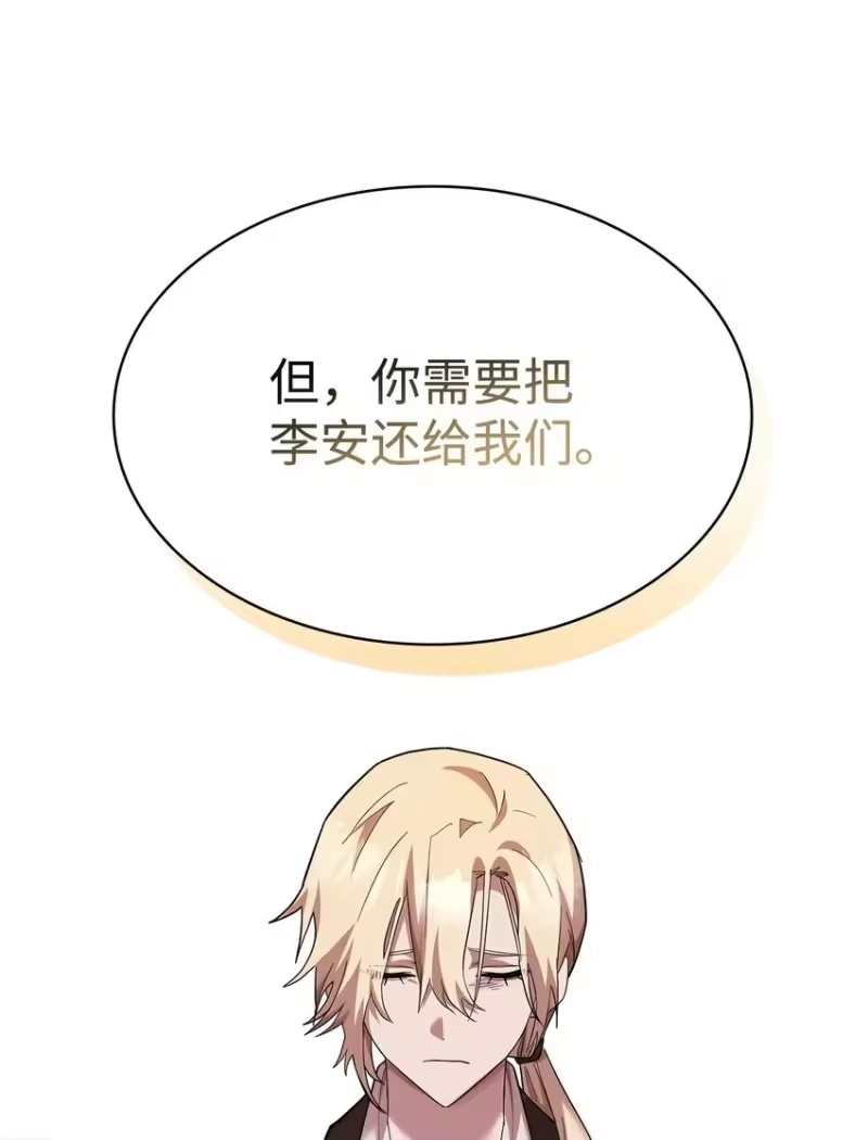 无限魔法师_h 13 骑士誓约 第54页