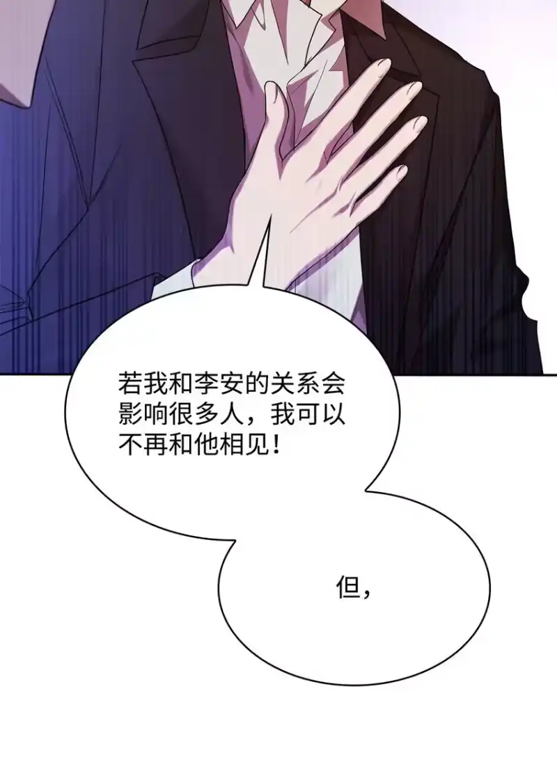 无限魔法师_h 13 骑士誓约 第59页