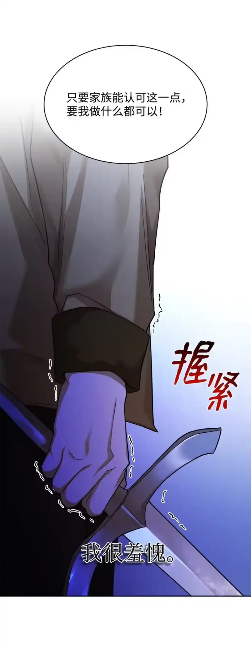无限魔法师_h 13 骑士誓约 第61页