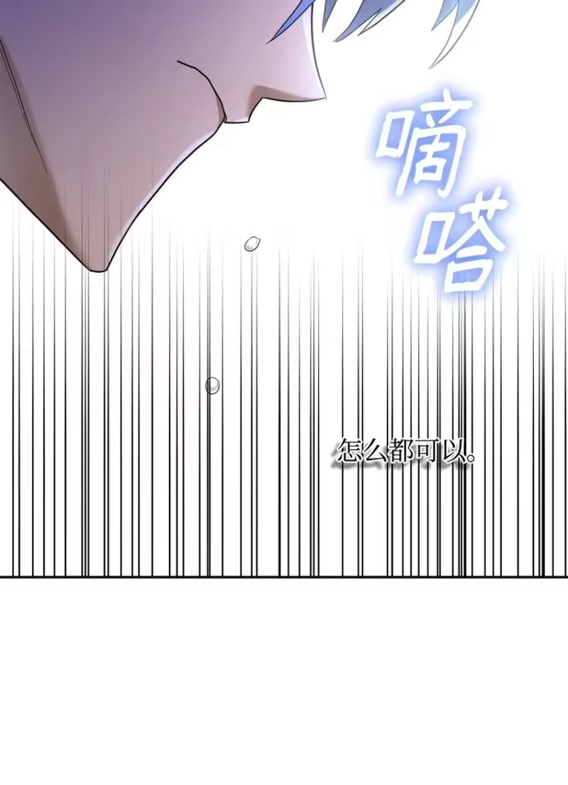 无限魔法师_h 13 骑士誓约 第63页