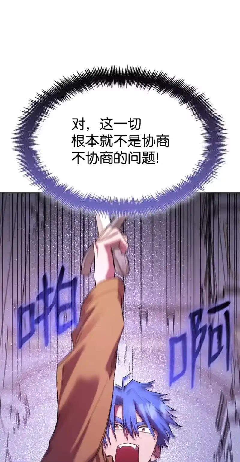 无限魔法师_h 13 骑士誓约 第66页