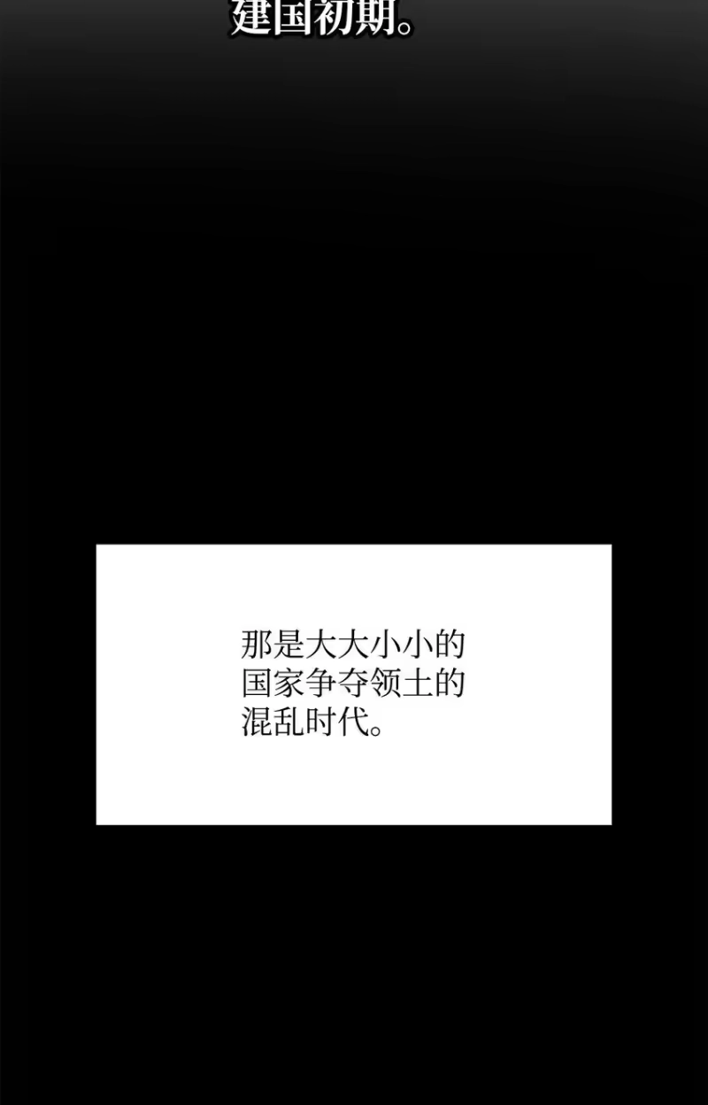 无限魔法师_h 13 骑士誓约 第79页